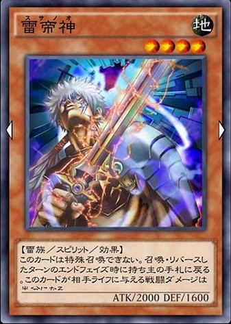 雷帝神のカード画像