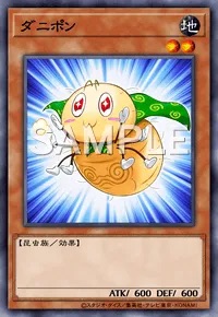 デュエルリンクス_ダニポン