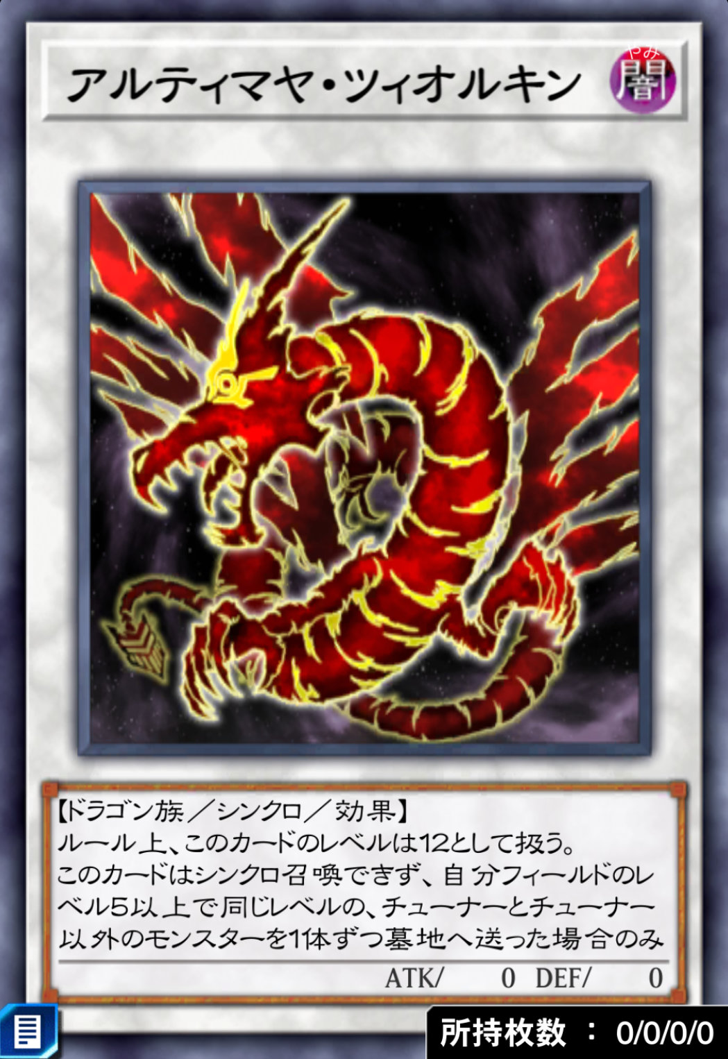 アルティマヤ・ツィオルキンのカード画像