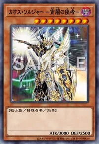 デュエルリンクス_カオス・ソルジャー －宵闇の使者－
