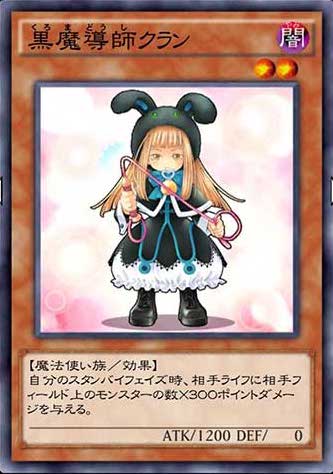 黒魔導師クランのカード画像