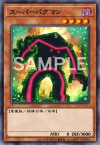 デュエルリンクス_スーパーバグマン