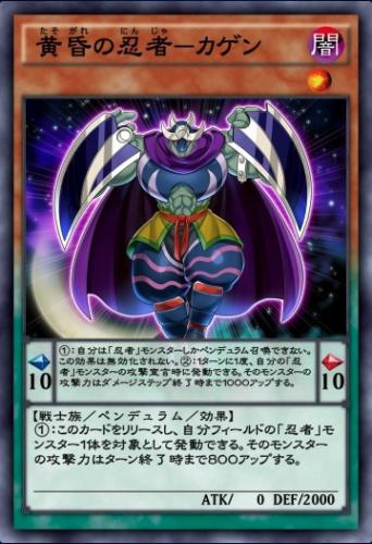 黄昏の忍者－カゲンのカード画像