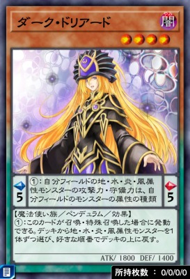 ダーク・ドリアードのカード画像