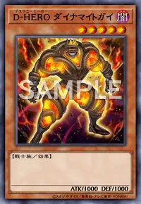 D-HERO ダイナマイトガイのカード画像
