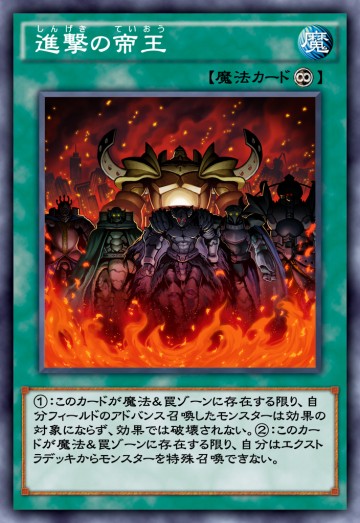 進撃の帝王のカード画像