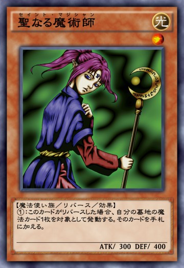 聖なる魔術師のカード画像