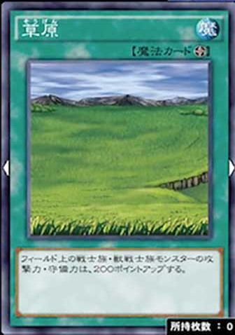 草原のカード画像