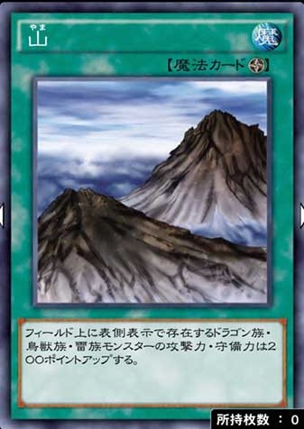山のカード画像