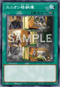 ユニオン格納庫のカード画像