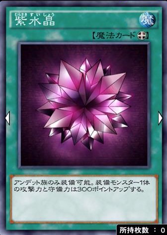 紫水晶のカード画像