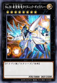No.38 希望魁竜タイタニック・ギャラクシーのカード画像
