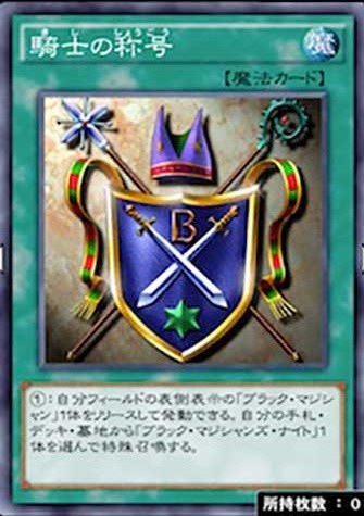 騎士の称号のカード画像