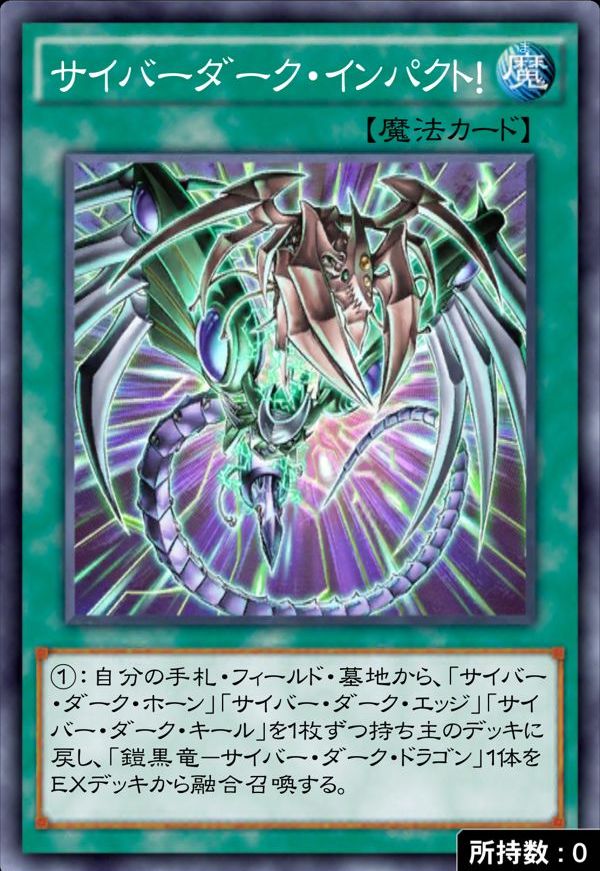 遊戯王 サイバー・ダーク・ホーン レリーフ - 遊戯王OCG デュエル