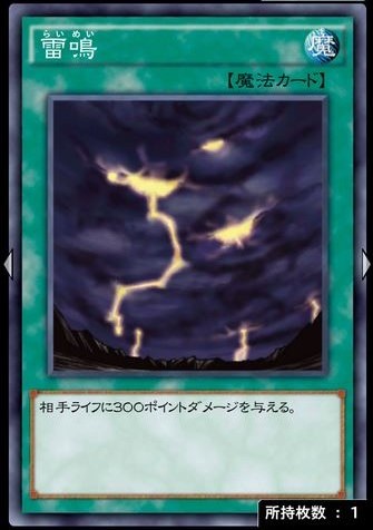 雷鳴のカード画像