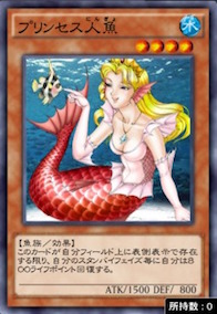 プリンセス人魚のカード画像