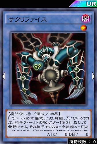 遊戯王 サクリファイス トレカ ウルトラレア ペガサス デュエル