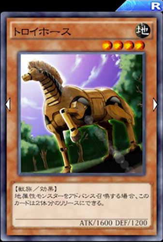 トロイホースのカード画像