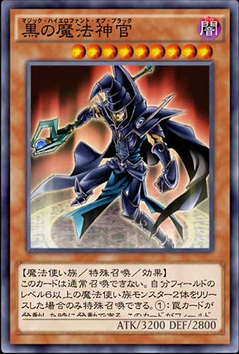 黒の魔法神官のカード画像