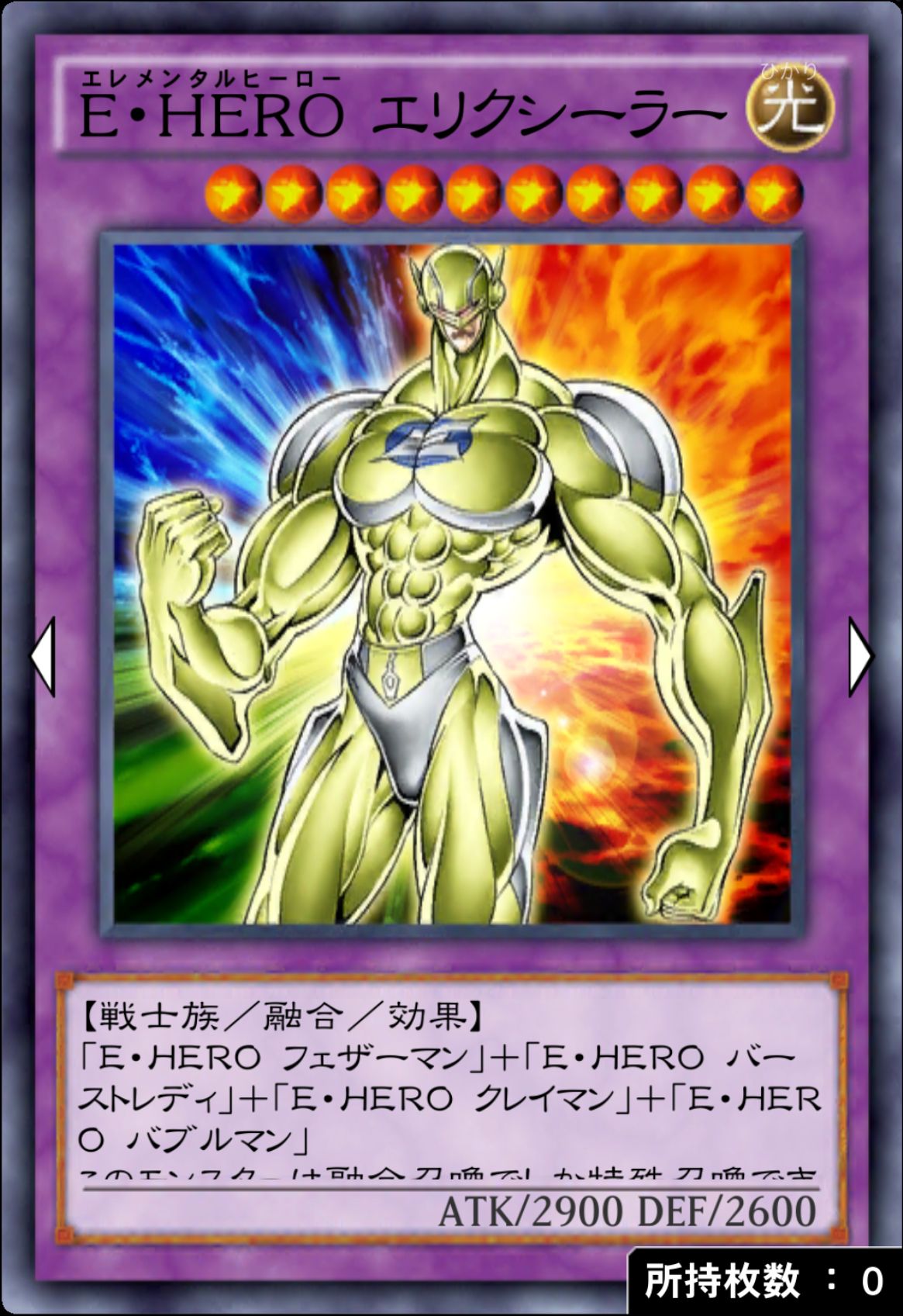 E・HERO エリクシーラーのカード画像