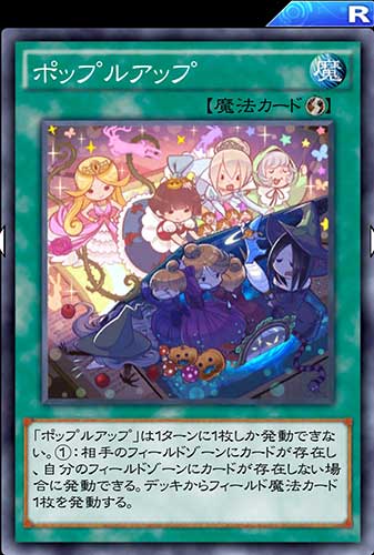 ポップルアップのカード画像