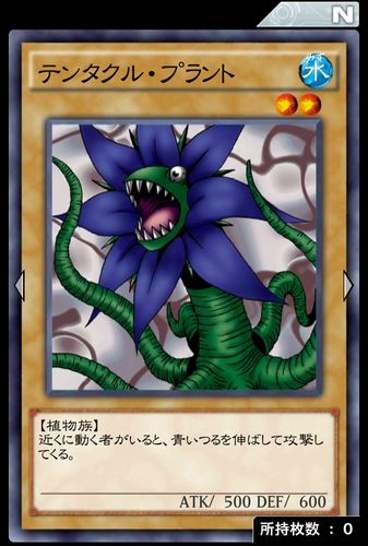 遊戯王デュエルリンクス デジタルプラントの評価と入手方法 Appmedia