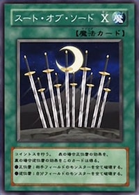 デュエルリンクス_スート・オブ・ソードX