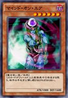 マインド・オン・エア