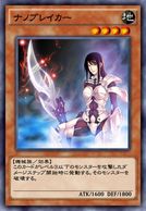 ナノブレイカー