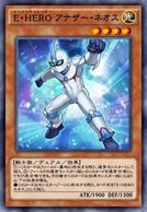 E・HEROアナザーネオス