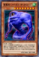 雲魔物－アイ・オブ・ザ・タイフーン