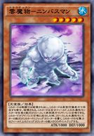 雲魔物－ニンバスマン