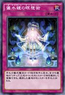 儀水鏡の瞑想術