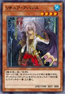 リチュア・アバンス