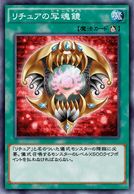 リチュアの写魂鏡