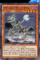 ナチュラル・ボーン・サウルス