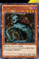 ドッペルゲンガー