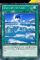 ウォーターワールド