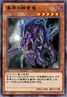 異界の棘紫竜