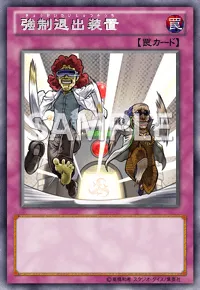 【クロスデュエル】強制退出装置の入手方法と所持スキル｜強制退出装置の採用デッキ