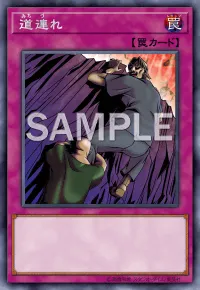 【クロスデュエル】道連れの入手方法と所持スキル｜道連れの採用デッキ