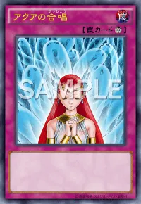 【クロスデュエル】アクアの合唱の入手方法と所持スキル｜アクアの合唱の採用デッキ