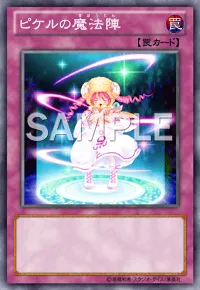 【クロスデュエル】ピケルの魔法陣の入手方法と所持スキル｜ピケルの魔法陣の採用デッキ