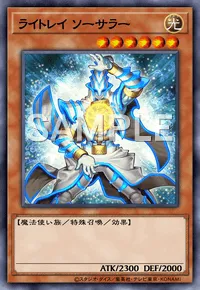 遊戯王マスターデュエル_ライトレイ ソーサラー