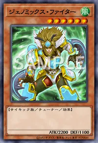 遊戯王マスターデュエル_ジェノミックス・ファイター