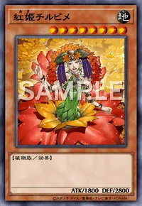 遊戯王マスターデュエル_紅姫チルビメ