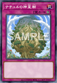 ナチュルの神星樹の画像