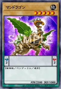 遊戯王マスターデュエル_マンドラゴン