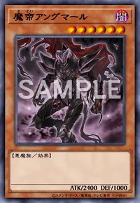 遊戯王マスターデュエル_魔帝アングマール