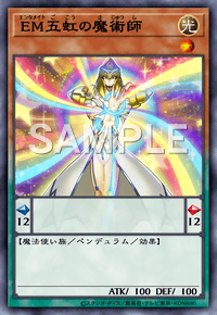 EM五虹の魔術師の画像